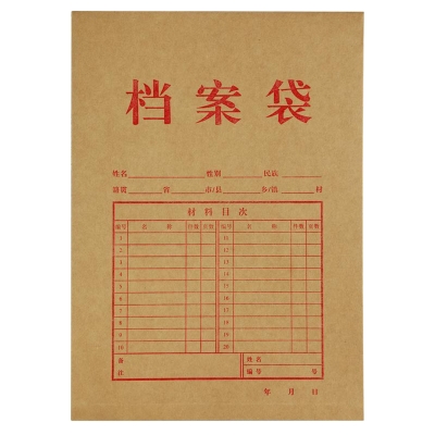 齐心 AP-123 本色国产牛皮纸 档案袋A A4 竖式 50个/套