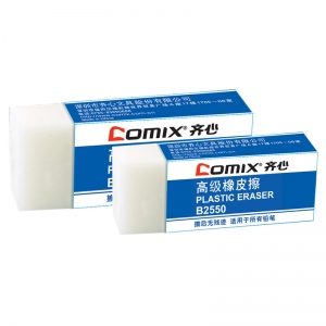 齐心 B2550 橡皮擦 小