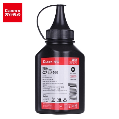 齐心 CXP-388A-70G 碳粉/硒鼓(专业版)