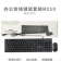 晨光办公有线键鼠套装 M210 ADG989E6