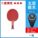 晨光乒乓球拍套装（直拍短柄2拍3球）AST09317/（横拍长柄 单拍）三星 AST09706