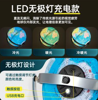 齐心 TMB1025 万向金属底座地球仪20cm 充电无极灯+AR（含赠品）