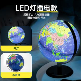 齐心 TMB1026 金属底座 地球仪20cm 插电带灯+AR