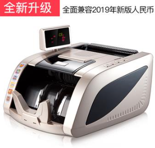 齐心 JBYD-2299C 智能红外型C级点验钞机 点钞机