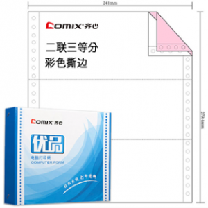 齐心  优品电脑打印纸241-1-----241-5  彩色 600页撕边 压感纸