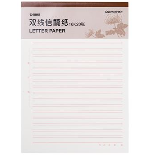齐心 C4895-3 双线信稿纸(3PCS=1SET) 16K 20张 信笺