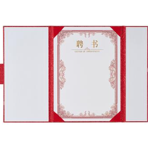 齐心 C5117 三折页聘书 A4