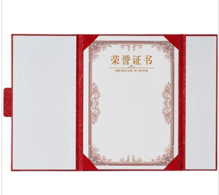 齐心 C5116 三折页荣誉证书 A4