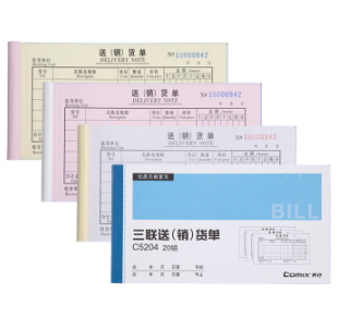 齐心 C5204 三联送（销）货单（横版） 48K