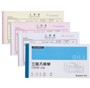 齐心 C5208 三联入库单 48K