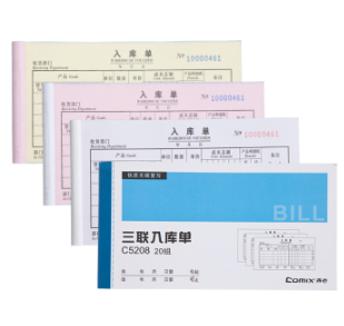 齐心 C5208 三联入库单 48K