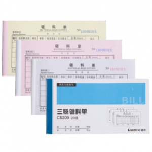 齐心 C5209 三联领料单 48K