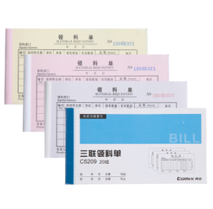 齐心 C5209 三联领料单 48K
