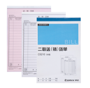 齐心 C5210 二联送货单销货单（竖版） 32K