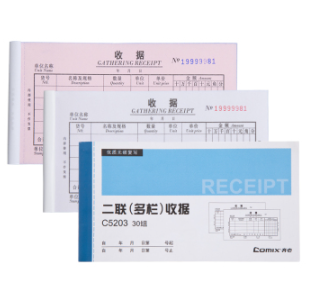 齐心 C5203 二联多栏收据 48K